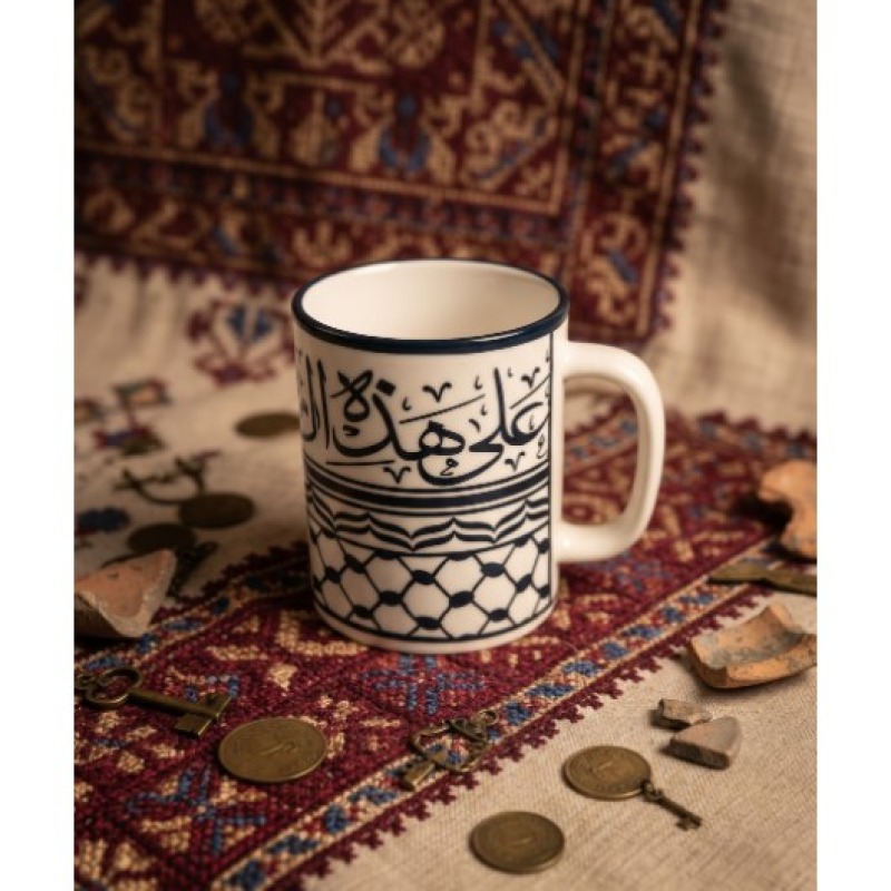 كاسة " على هذه الأرض ما يستحق الحياة" mg10
